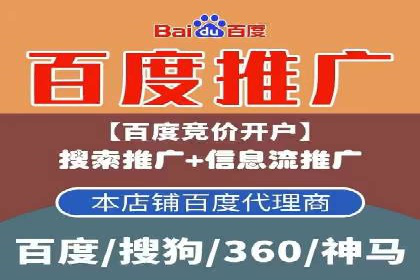百度推广开户成功案例：如何选择合适的推广方式